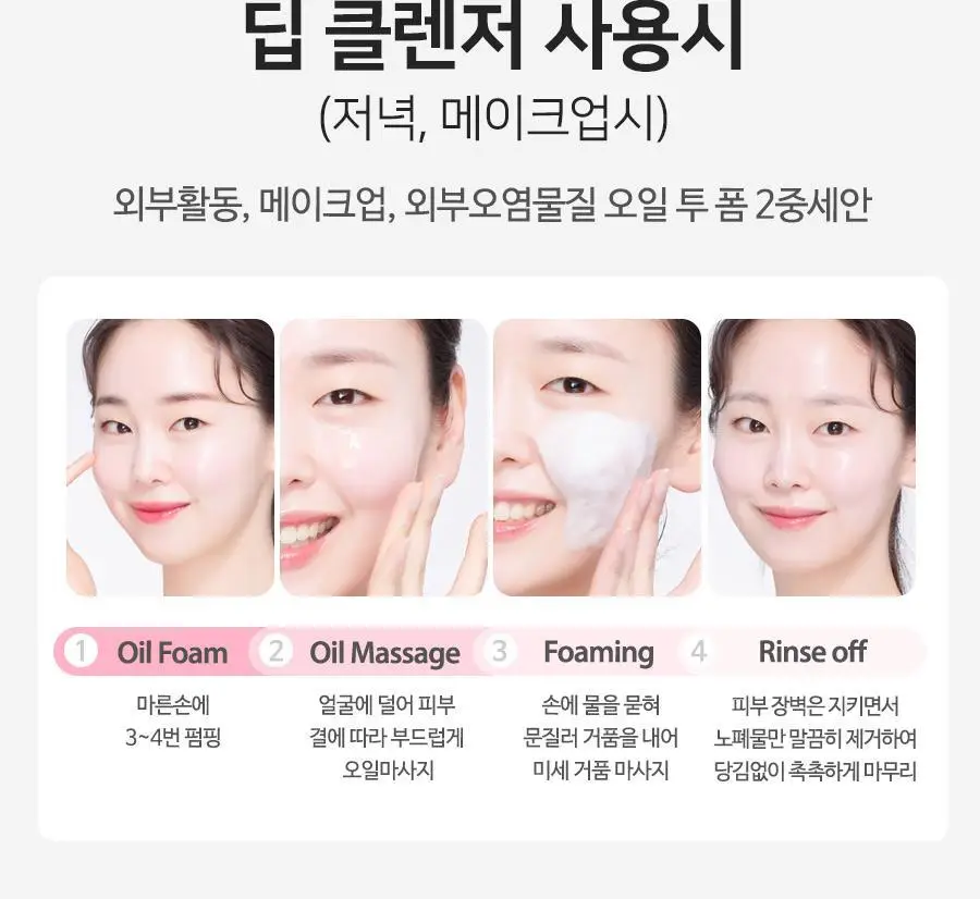 [여행용55g, 쇼핑백 증정] 맥스클리닉 로즈 비타민 브라이트닝 오일폼 110g 상세페이지 15